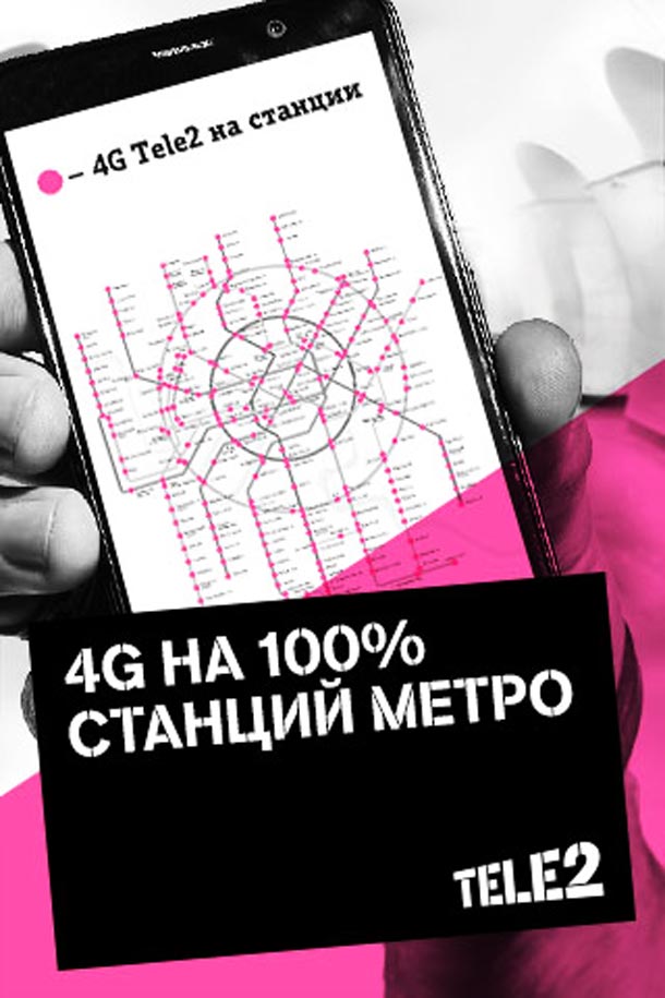 Tele2 первой из операторов покрыла сетью 4G все станции московского метро  фото