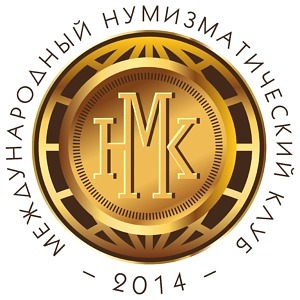 В Москве пройдет выставка «Золотые монеты в истории династии Романовых»  фото