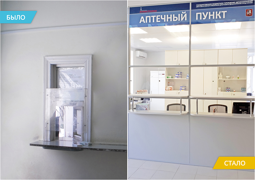 Новый облик получат почти 150 льготных аптечных пунктов в Москве  фото