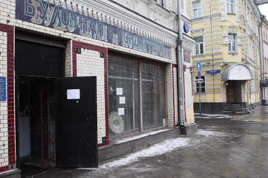Закрыто. Владелица самой старой московской булочной не смогла конкурировать с сетевиками  фото