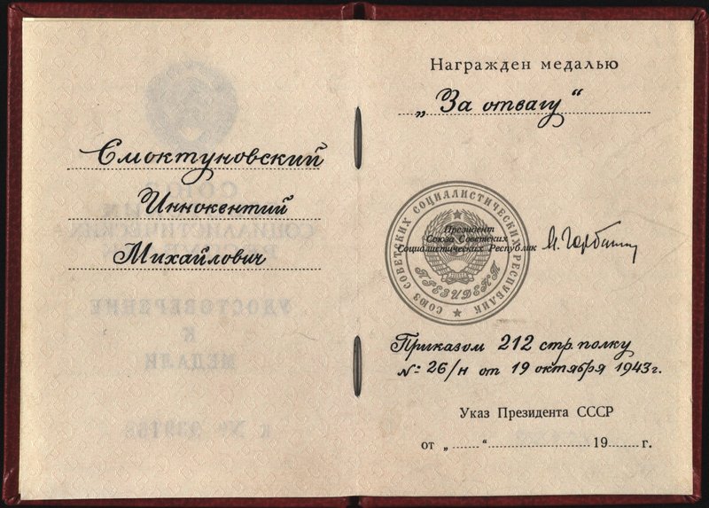 Военные медали Смоктуновского хранит Музей Победы  фото