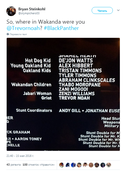 Фанаты Marvel обнаружили неожиданное камео в «Черной Пантере»  фото