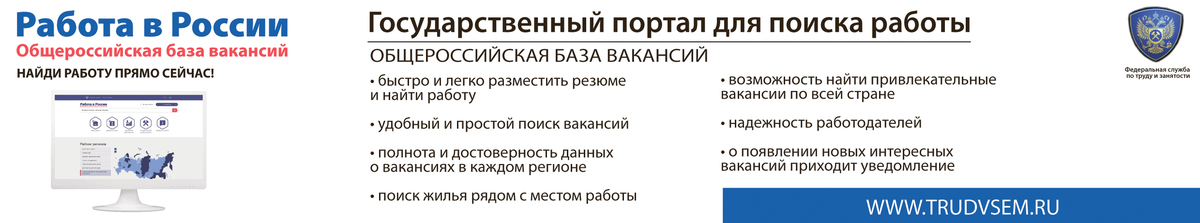 государственные компании москвы вакансии