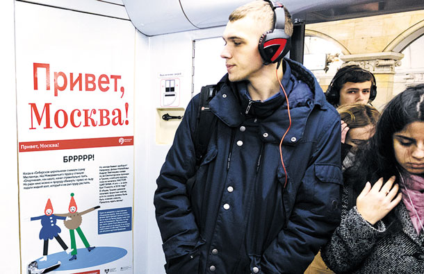 «Привет, Москва!». В рамках экскурсии вагон метро или салон трамвая превращаются для пассажиров в путеводитель