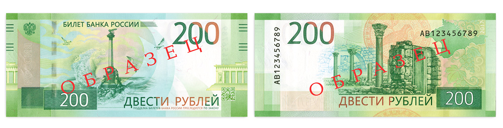 Банк России представил новые банкноты номиналом 200 и 2000 рублей  фото