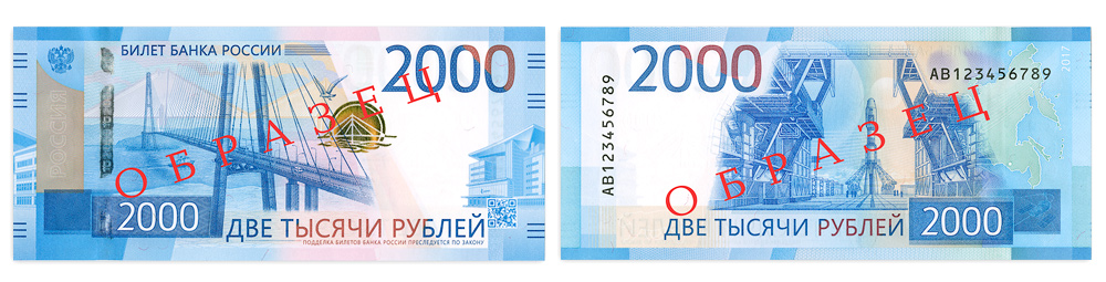 Банк России представил новые банкноты номиналом 200 и 2000 рублей  фото