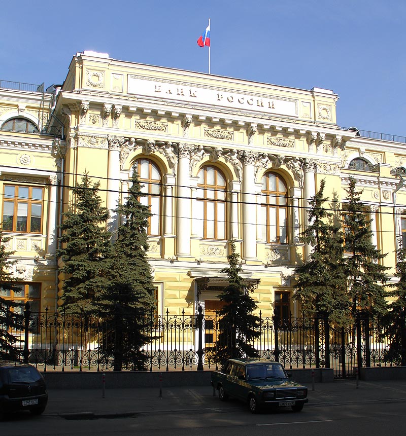 Центробанк РФ отозвал лицензию у московского банка «Новый символ»‍, фото