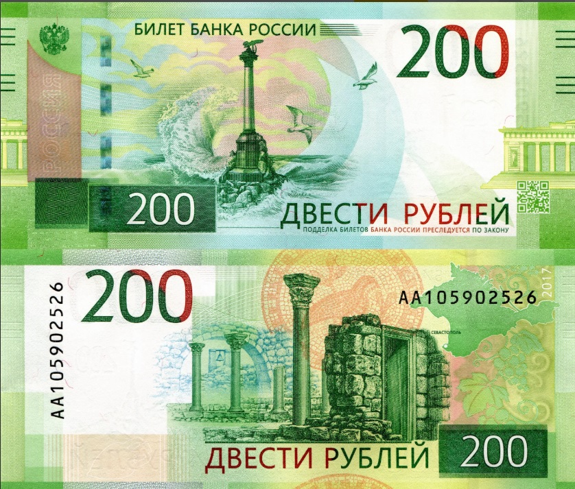 В Москве обнаружили поддельные банкноты номиналом 200 рублей, фото