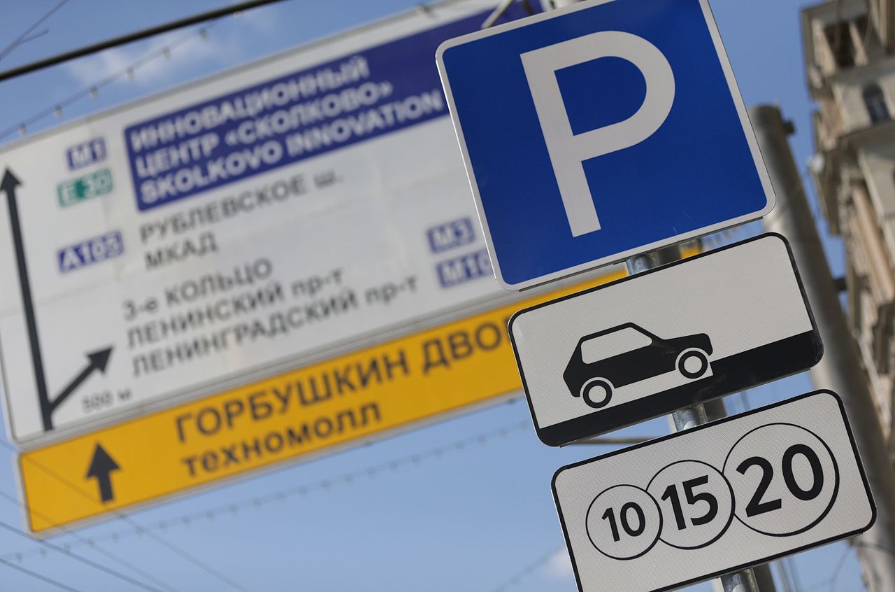 В Москве хотят удвоить штраф за неоплату парковки, фото