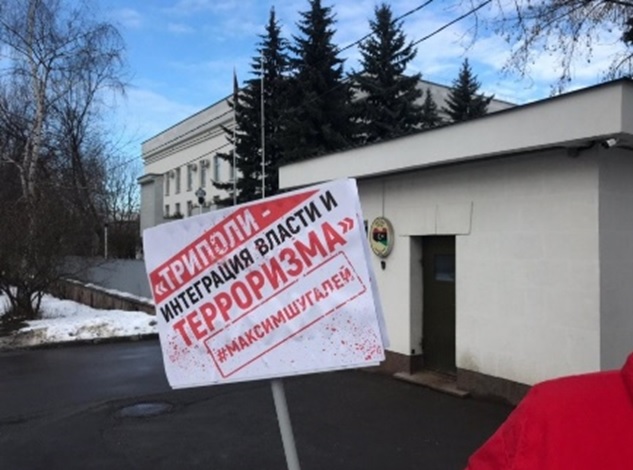 В столице проходят бессрочные акции в поддержку российских социологов, незаконно удерживаемых в Триполи, фото