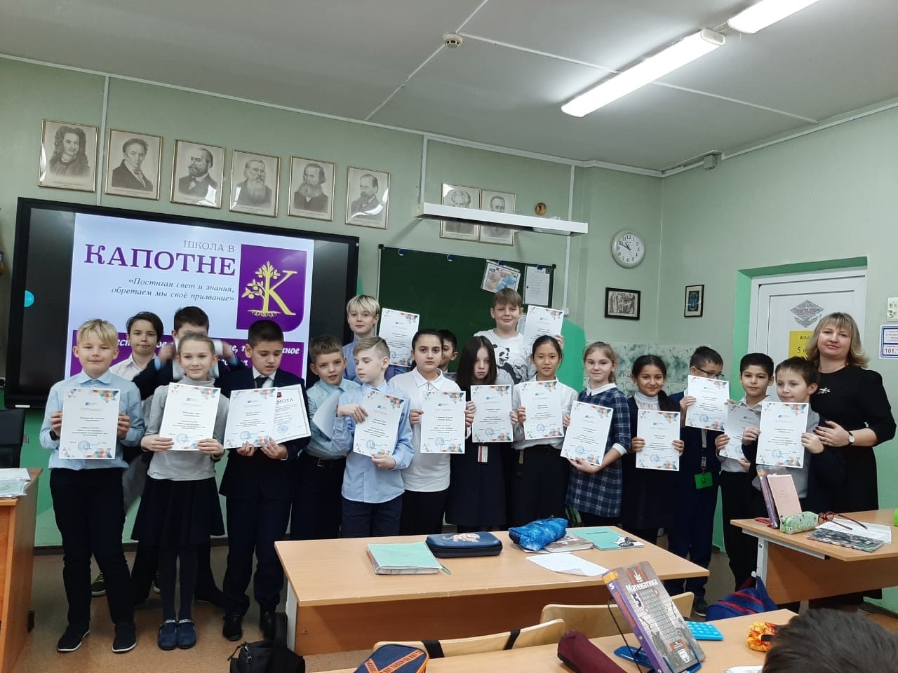 «Школа в Капотне» вошла в Топ-10 самых результативных школ Москвы, фото