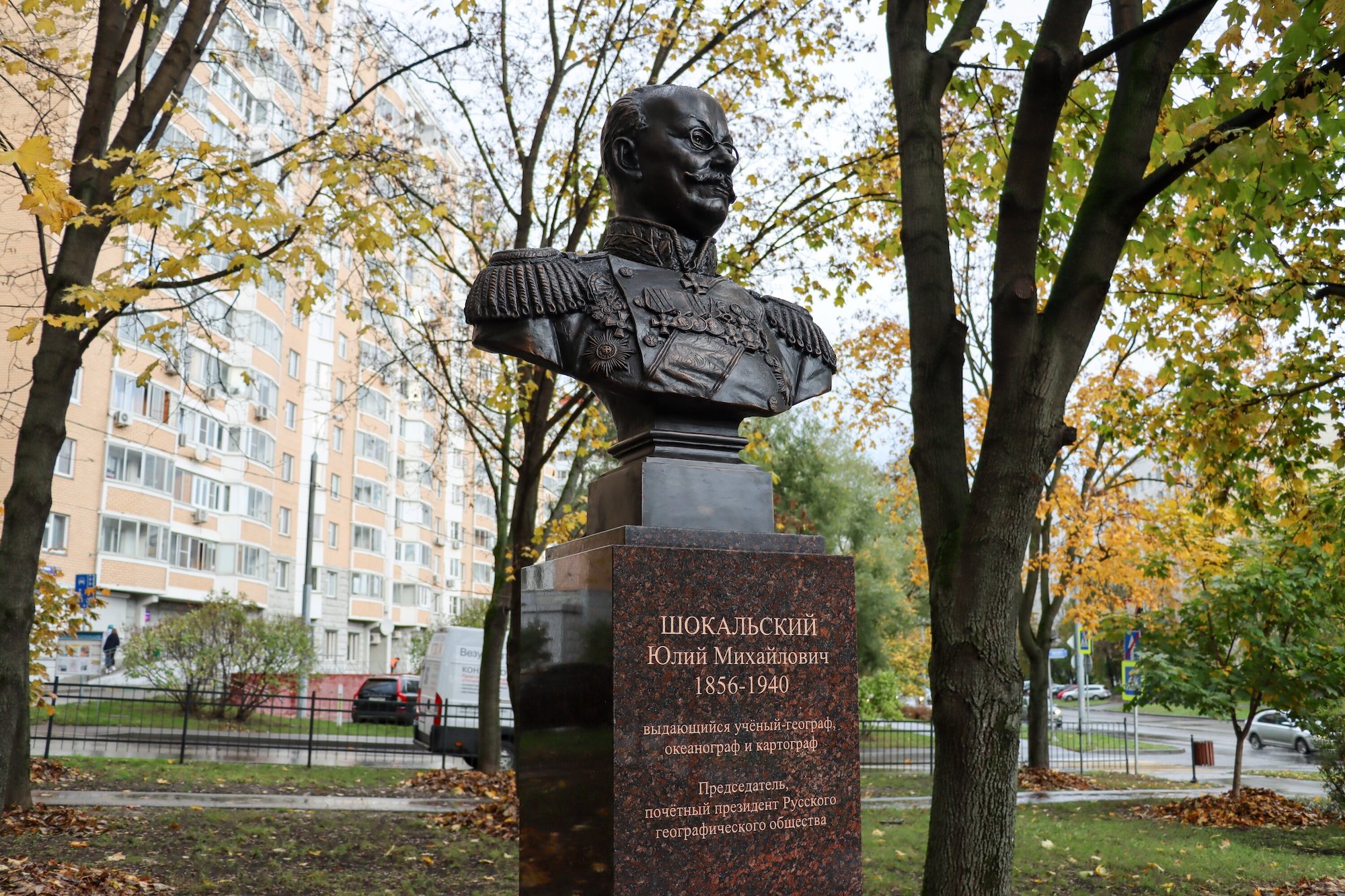 В Северном Медведково открыли памятник знаменитому географу, фото